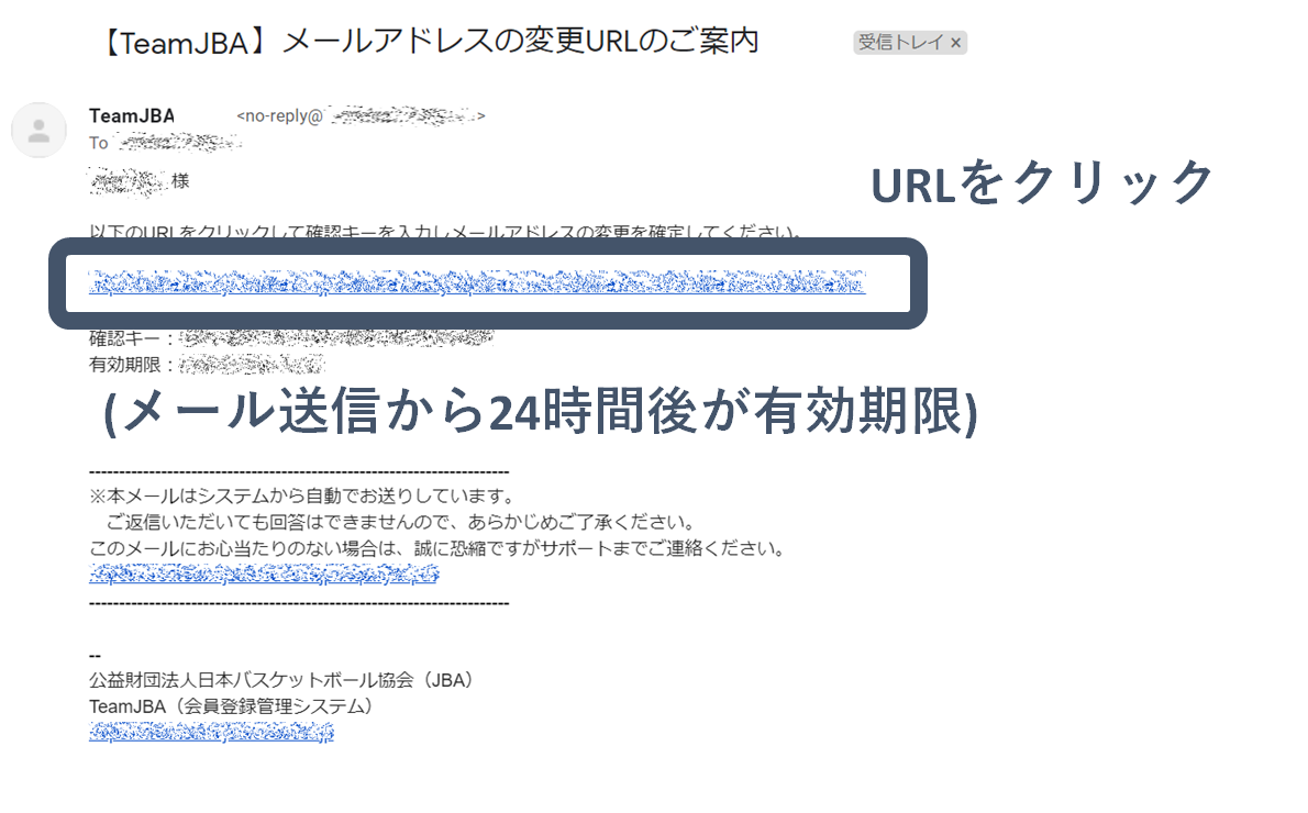 メールアドレスの再設定（新システムログイン前） - マニュアル - TeamJBAサポート