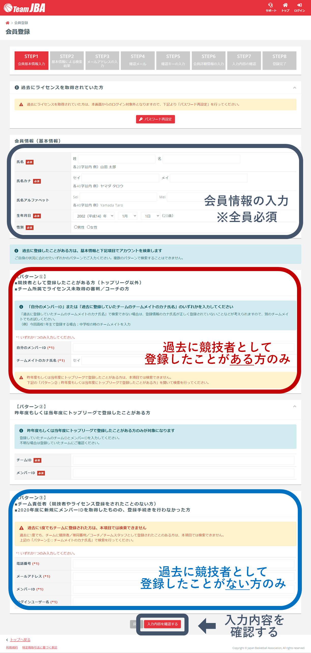 mei様 確認ページ （メンバーID既得済の初回ログイン（メールアドレス 