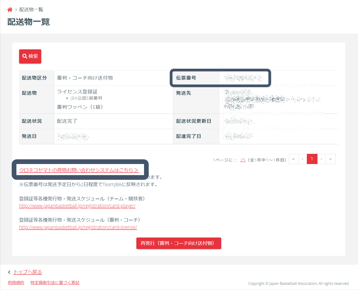 塩様ご確認ページ 振り落とせ 