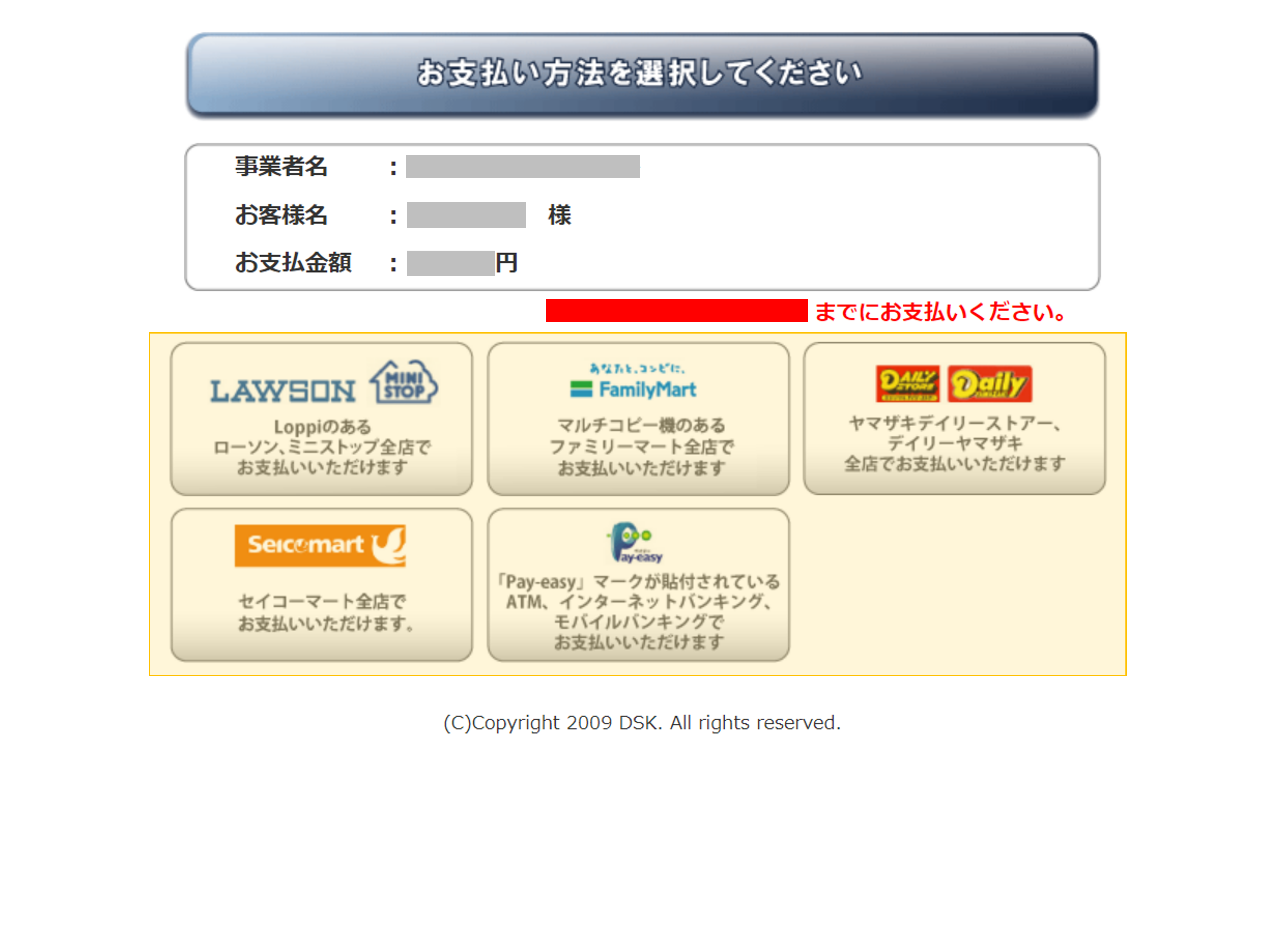 コンビニ支払い - マニュアル - PlayBB-membersサポート コンビニ支払い - マニュアル - PlayBB-membersサポート